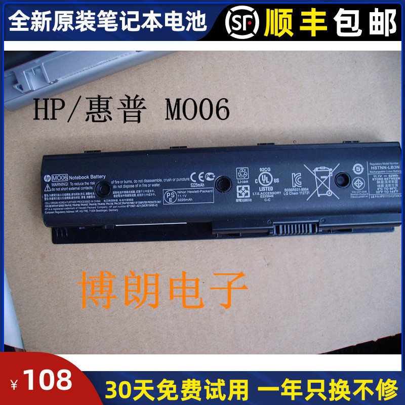 Brand new original HP HP DM6 DM6 DV4-5000 DV4-5000 DV6-7000 DV6-7000 laptop battery