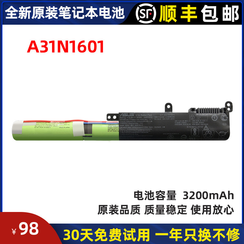 Original installed SUSTech A31N1601 A541U A541U X541U X541SC D541 D541 laptop battery