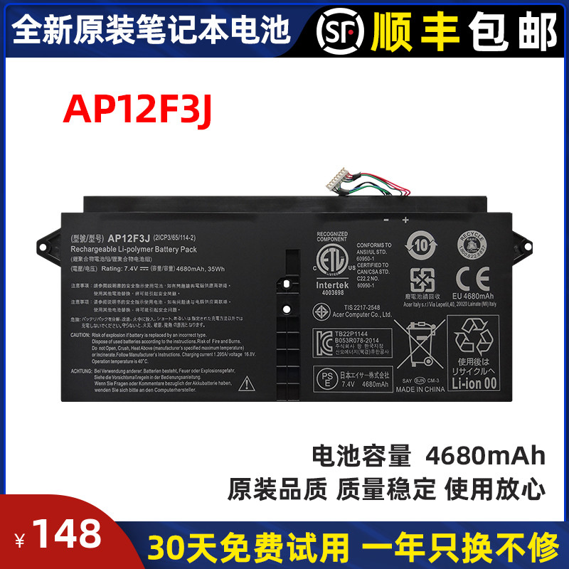 Original dress ACER macro-based Aspire hummingbird S7 S7-391 MS2364 AP12F3J AP12F3J battery