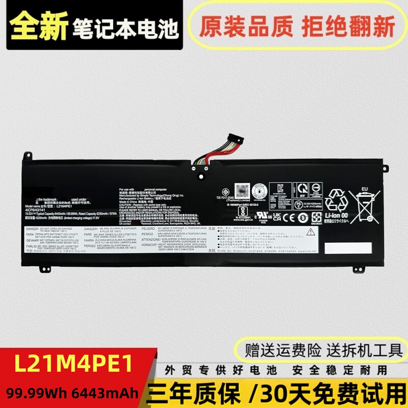 Suitable for Lenovo Savior Y9000X R9000X Iah7/Arha7 2022 Laptop Battery