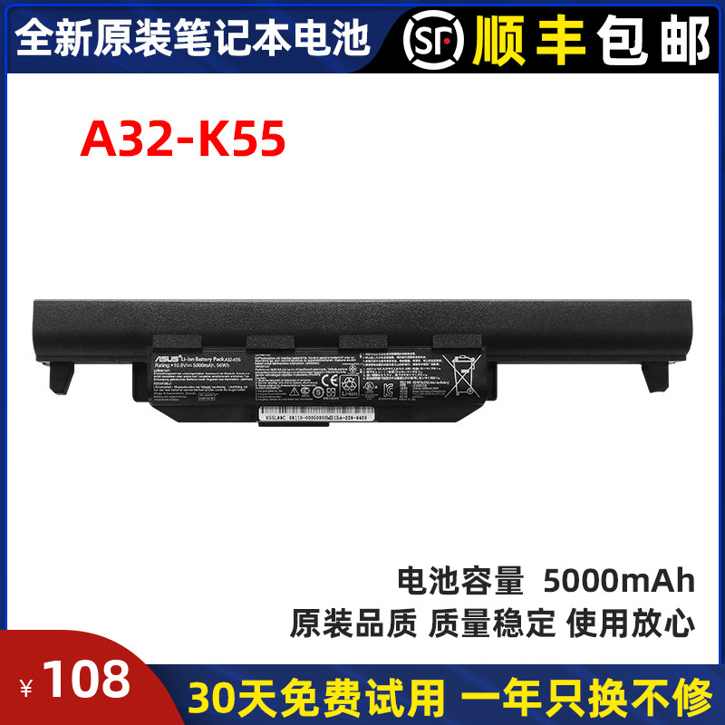 Original installed SUSTech A32-K55 A45V A45V X75V k45 k45 K55A K55D K55D K55D laptop battery