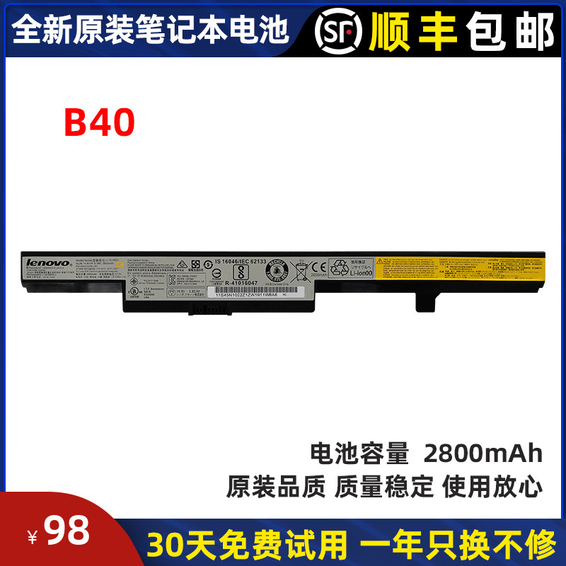 Original dress Lenovo B50-70 E40-70 E40-70 L13L4A01 L13S4A01 L13S4A01 B40 N40 N40 battery