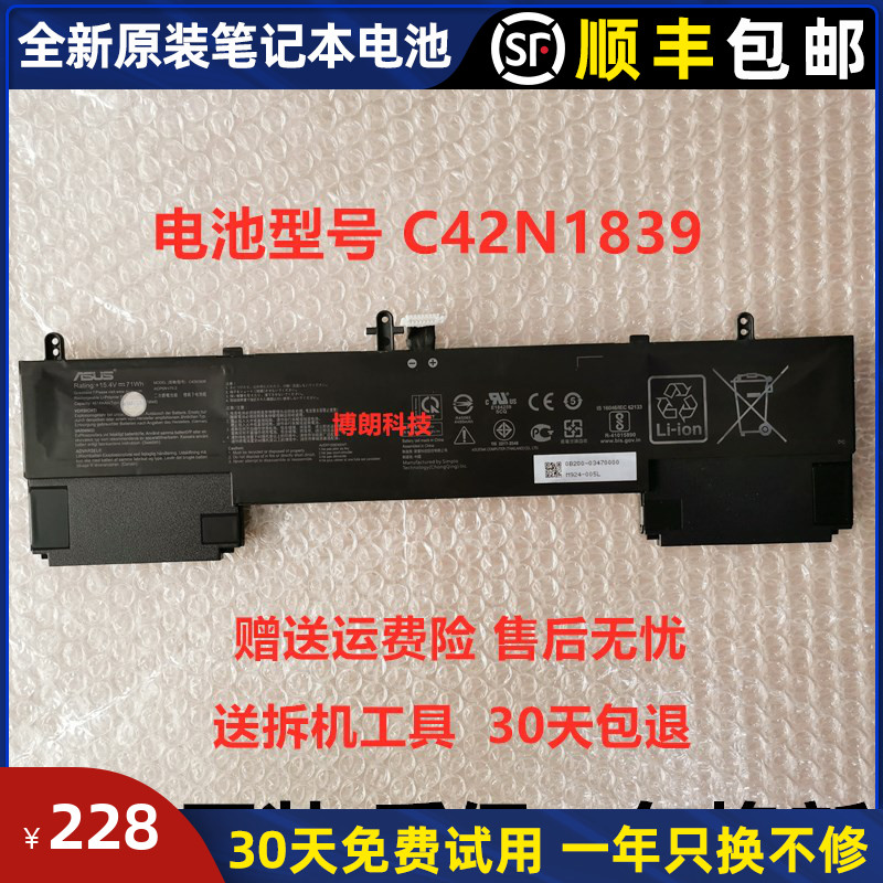 New ASUS SUSTech ZENBOOK 15 C42N1839 C42N1839 UX533FD UX534FA UX534FA battery