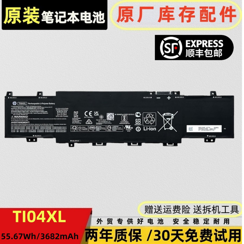 Original Hp Envy 17 M24563-005 Ti04Xl Hstnn-Ib9T Laptop Battery Original Hp Envy 17 M24563-005 Ti04Xl Hstnn-Ib9T Laptop Battery