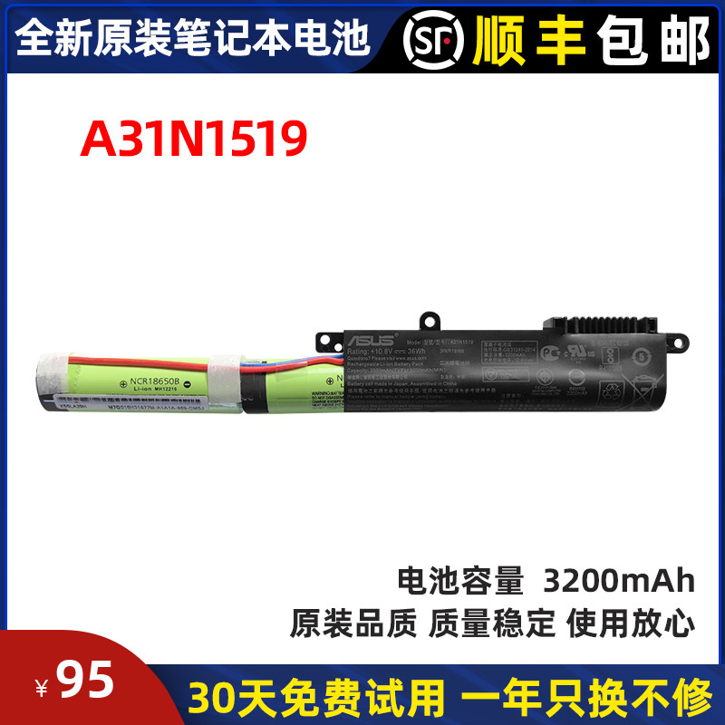 Brand new original Huashuo A31N1519 X540L F540U X540SA X540SA laptop battery