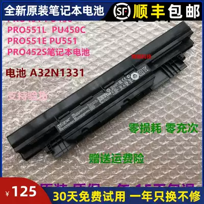 Brand new original Asus Asus PU450 PU450C A32N1331 PU451LD pro452s battery