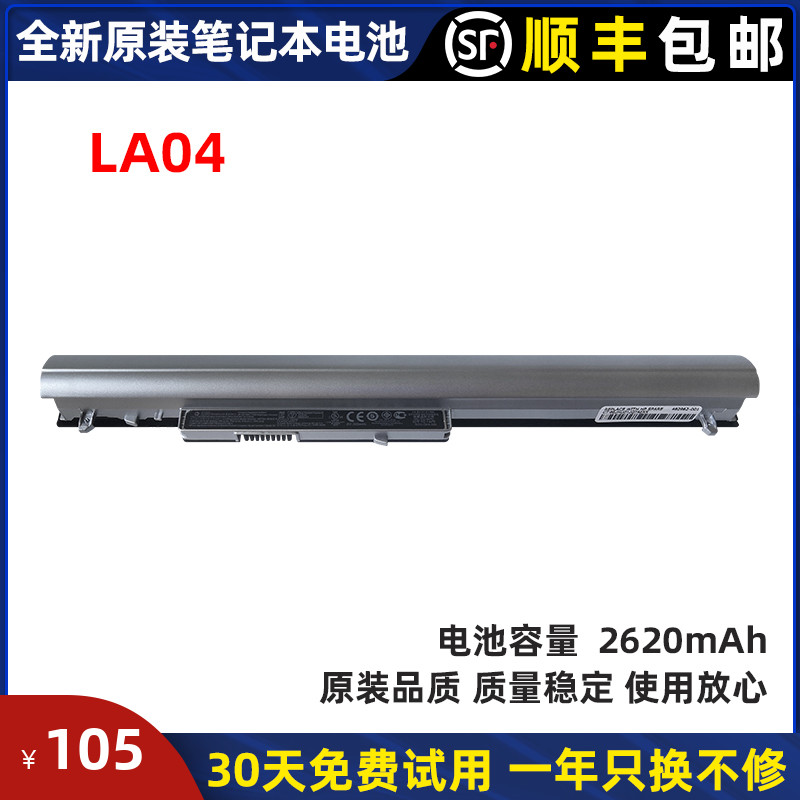 HP original HP340 345350248255 G1 G1 G2 G2 I25C LA04 LA04 laptop battery