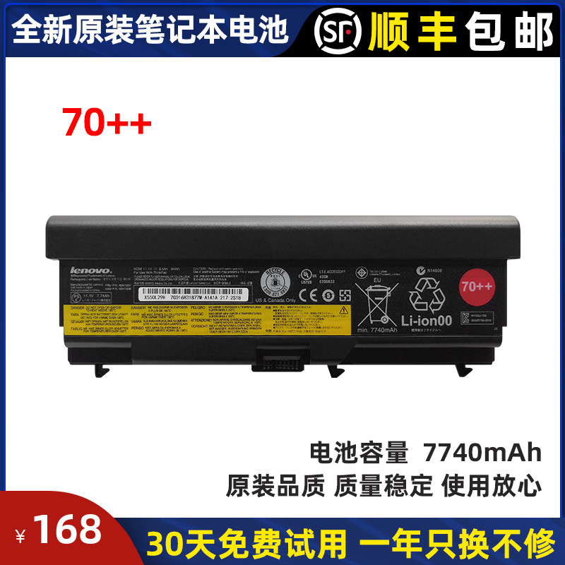 Original Lenovo W530 T430 T530 L430 L530 T420 E420 9-cell high capacity battery