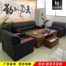 Office sofa coffee table government enterprise unit traditional stable atmosphere reception guest leather sofa spot custom