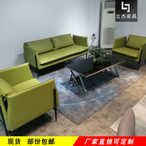 Office sofa combination modern minimalist front desk reception business guests public leisure leather art sofa spot customization