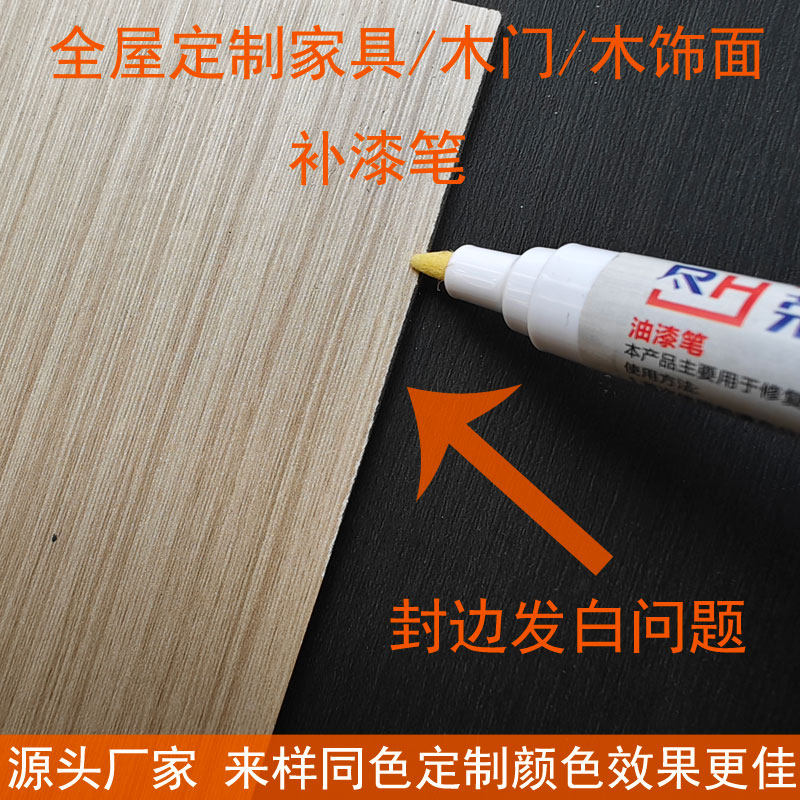 木质门掉漆修复神器，如何选择适合自己的补漆笔？-家具地板修补膏-淘宝百科网