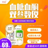 怡成 Hypoglin Ketone Tester Home