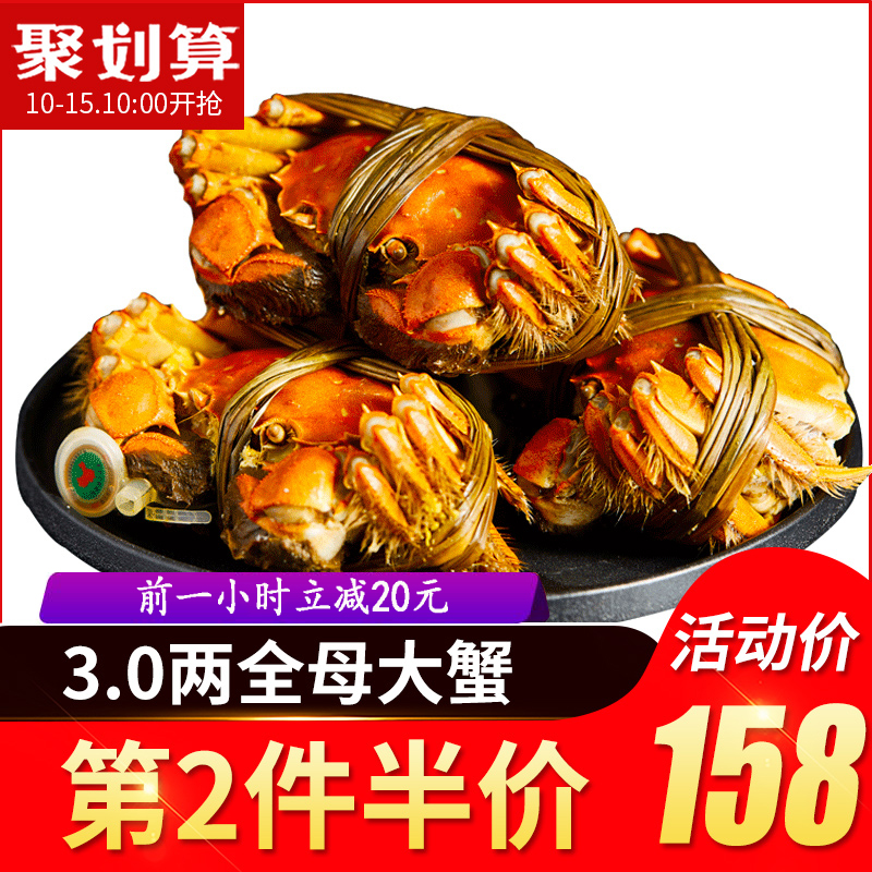 天猫超市合作品牌 阳澄股份 阳澄湖大闸蟹 全母3两 3对6只螃蟹 *2件 双重优惠折后¥197 天猫超市合作品牌 阳澄股份 阳澄湖大闸蟹 全母3两 3对6只螃蟹 *2件 双重优惠折后¥197