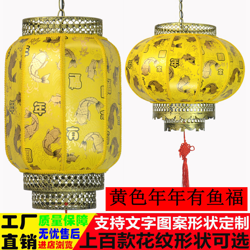 Yellow annual fish lantern Spring Festival New Year Festival New Year's Day Balcony interior decoration Sheepskin antique Chinese chandelier