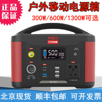 Cabonda outdoor mobile power 220V 220V 600W 1200W 1200W Tuscan South light Tonic Light light alloy battery case
