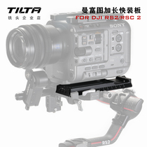 TILTA Iron head DJI RS2 large territory RSC2 Man fututu transfer Aka lengthened quick fit board camera accessories tuning flat