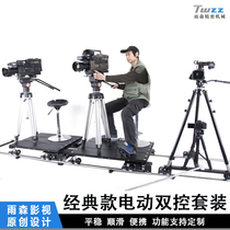 Film professional videography photographic railcar electric manned portable single anti-electric control sliding track for four straight two bends