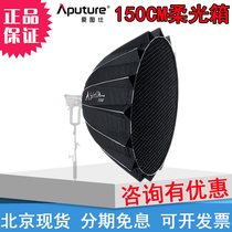 Love Thusee Aputure Light Dome 150CM parabolic soft light cover convenient and beautiful finish light and soft light box