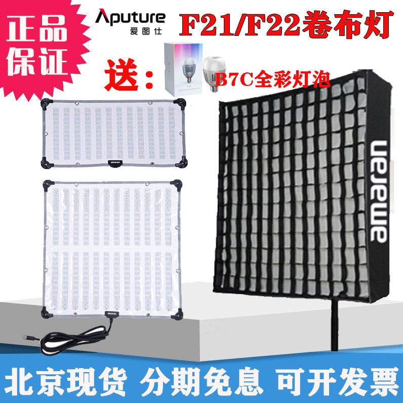 爱图仕Amaran F21/F22补光灯，主播和摄影师的福音💡深度测评来了！--淘宝好物网