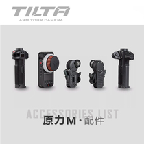 TILTA Iron Head Raw Force M Accessories-Bracket Power Cord Handheld Crossbar Motor Wire Charger Dental Disc Feeder