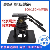 Film class photography camera 100mm 150MM bowl mouth low leg dwarf tripod low incense burner
