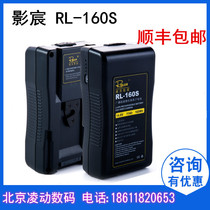 Shadow Chen ROLUX RL160S camera battery bmcc bmpc URSA camera special battery