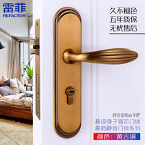 Ray Fei silent door lock European yellow bronze indoor bedroom silencer anti-plug lock body
