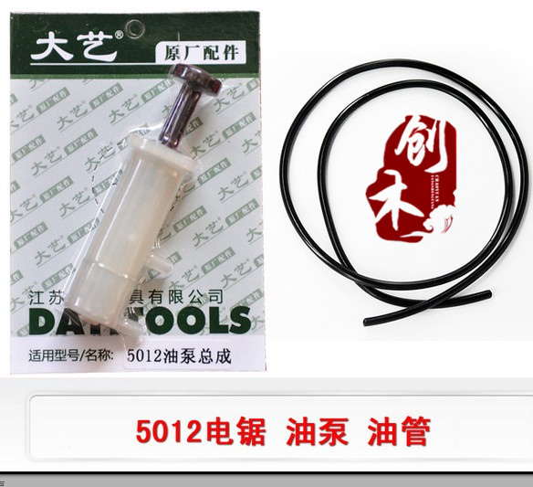 Original Dress Great Art Electric Chain Saw Oil Pump Assembly Tubing Sheada 5012B Electric Chainsaw Loader Accessories