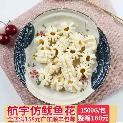 Affordable Hangyu squid flower oden hot pot meatballs Malatang skewers fragrant ingredients Frozen food 3 kg