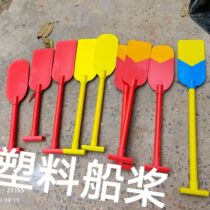 Paddle props stage performance props land boat rowing paddle wooden kindergarten childrens special fisherman adult props