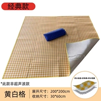 Special Предложение ⭐】 Желтая и белая сетка, защищенная от подушка 200*200 см (не промывается в машине)