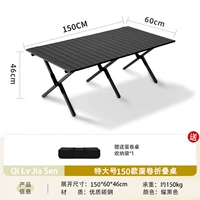 【Стол из углеродного стали яичного рулона】 150 см. Маточный черный