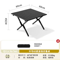 【Стол из углеродистой стали яичной рулоны】 60 см. Маторированный черный