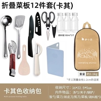 ⭐ Ограниченное благосостояние 折 [12 кусочков складных досок-сумка Хаки]