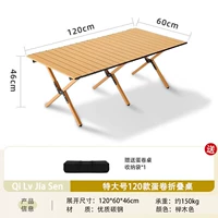 【Стол из углеродной стали яичной рулоны】 120 см.