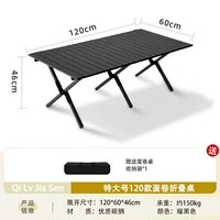 【Стол из углеродной стали яичной рулоны】 120 см. Маточный черный