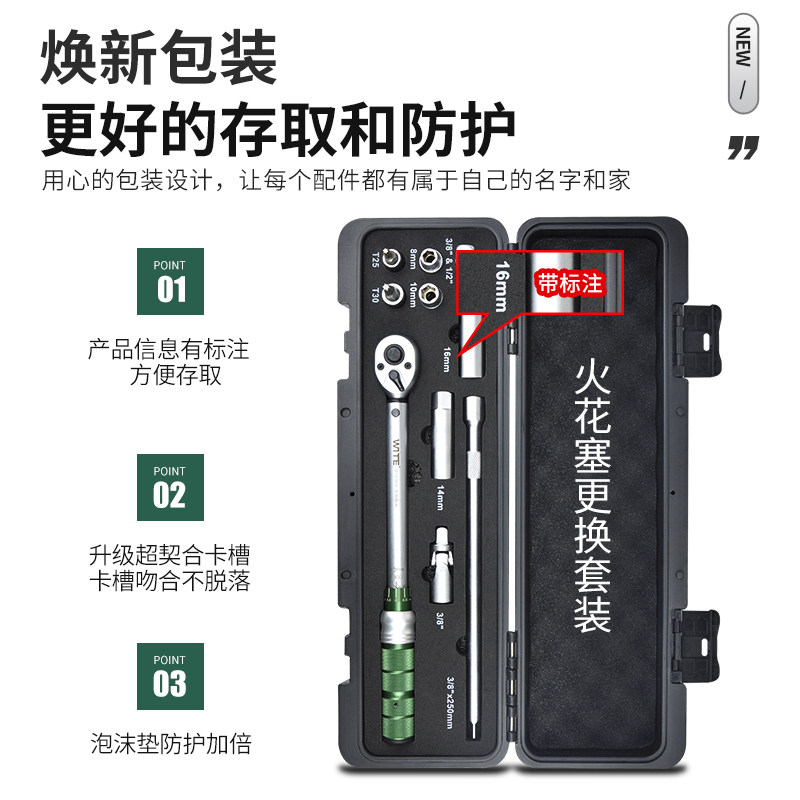 唯特扭力扳手套🧤装适合哪些场景？2026年最新选择技巧有哪些？