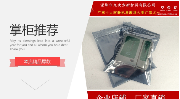 Anti-static self-sealing shielding bag 300*450mm anti-static shielding bag wholesale Shenzhen factory direct sales