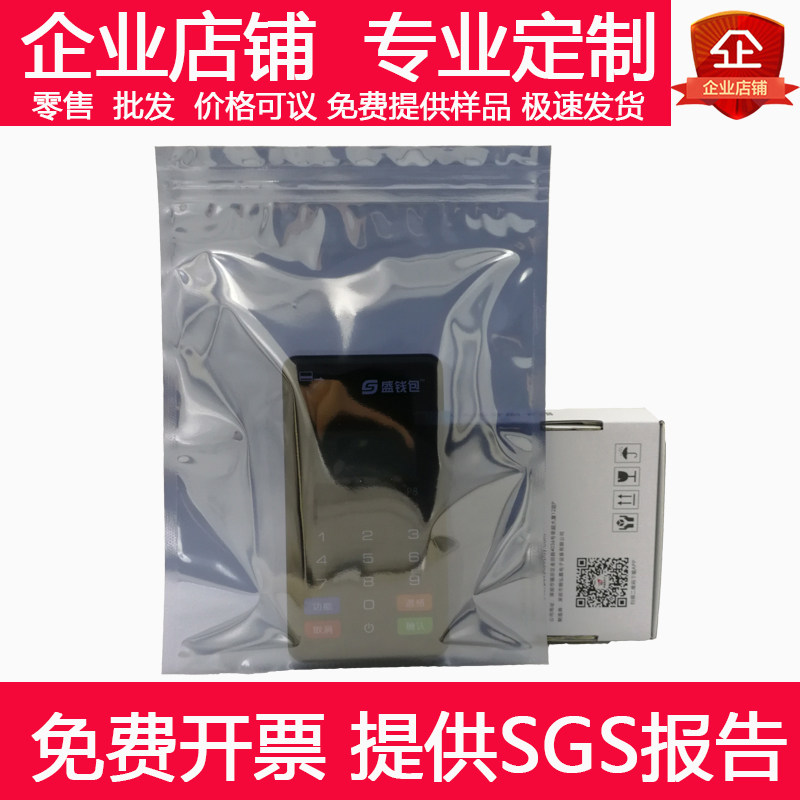 Static bag self-sealing 100*150mm anti-static shielding bag bone bag electrostatic bag self-sealing bag anti-static bag