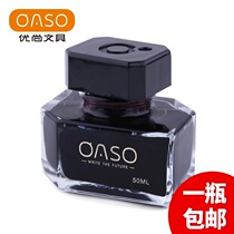 OASO CARBON BLACK BLUE BLUE BLACK 50ML INK non-blocking pen DYE-based pen water