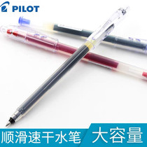 Japan PILOT Bagle BL-SG-5 Middle Sex Pen Office Exam Special Pens Pen Gel Pen 0 5mm