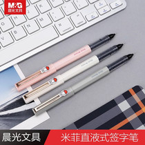 Morning light stationery straight liquid gel refill 0 5 Water-based signature pen Miffy series student water pen B1803