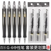 Japan PILOT Broadpen BL-G6-5 student examination by moving stroke pen line pen holder 0 5mm