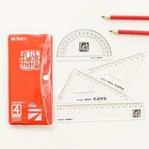 Morning light Kong temple pray for fugue jacket ruler 4 pieces of suit Ruler Protractor Triangle board Student exam stationery ARL96181