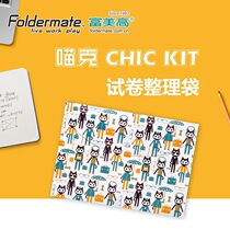 Fumeo high text bag set full a4 button bag kit kit paper sorting bag archive bag cartoon stationery bag