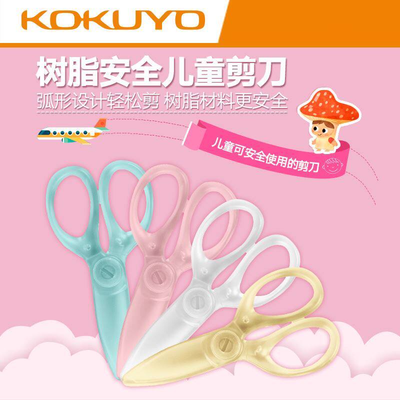 Japan KOKUYO REPUTATION WSG-HSJ230 FLYING TERSAPASA CUT CHILDREN WITH RESIN SCISSORS PALE COLOUR COOKIE ARC