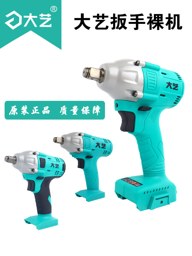 Daye's new A3-6802-40S 66D 84D brushless charging electric starter bare head body light machine lithium