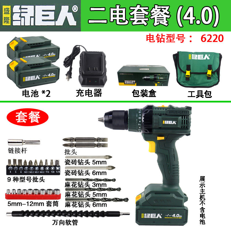 Hulk brushless lithium drill high-power rechargeable drill high-torque multi-function electric screwdriver self-tapping