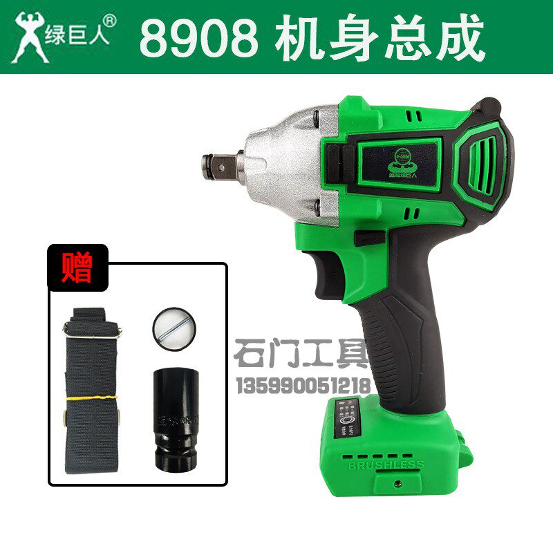 Green Giants New 8908 Brushless Electric Screwdrivers Bare Creeps Shell Housing Motor Lithium Battery Charger Accessories