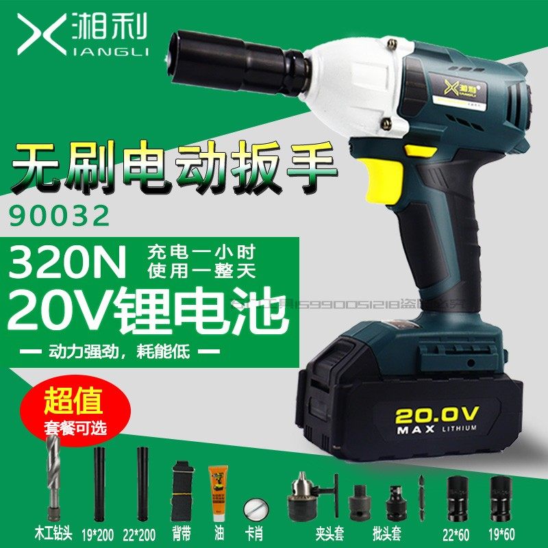 Xiangli artisan's new CQ90032 brushless electric screwdrivers lithium electric charging eagle holder to hit 90055-board hand
